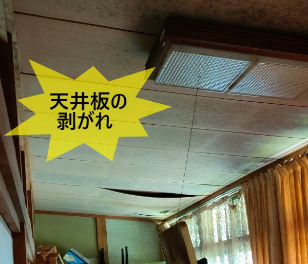 雨漏りで天井板が剥がれている　ラミネート天井